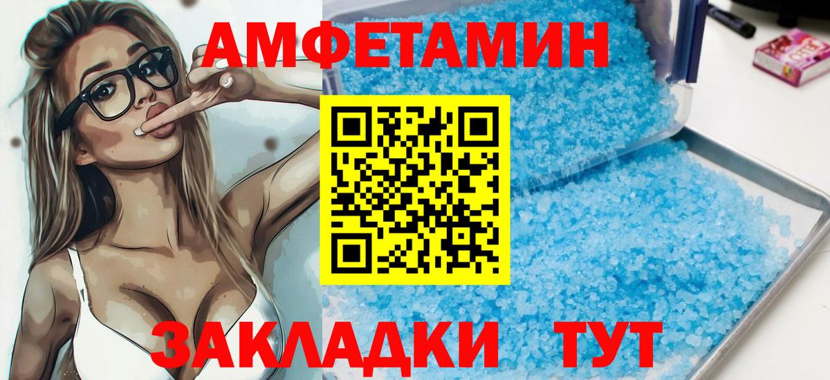 Дятьково  Amphetamine  Амфетамин  Amphetamine 97%  Вход с VPN 