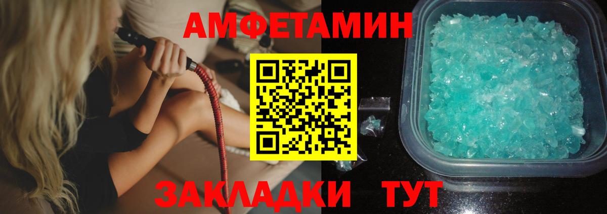 Amphetamine Розовый Дятьково