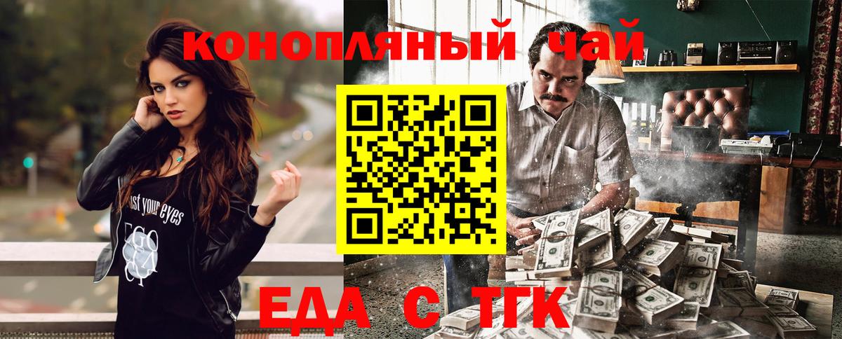 Canna-Cookies конопля Дятьково
