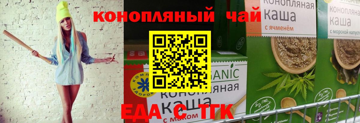 Дятьково  Еда ТГК конопля  Вход с VPN 