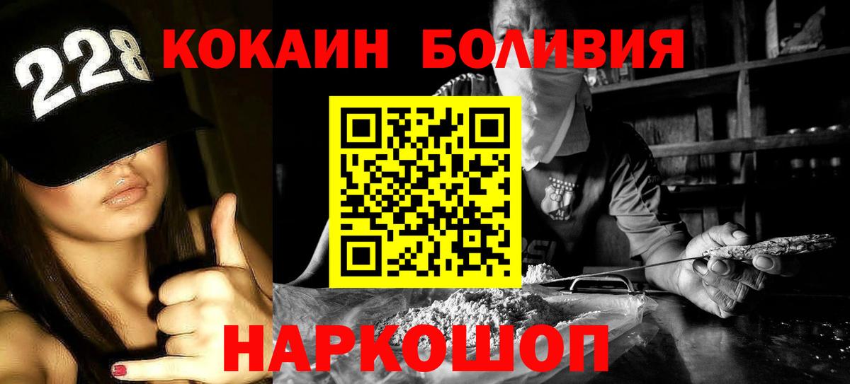 Кокаин VHQ  Вход с VPN  Кокаин Эквадор  Дятьково 