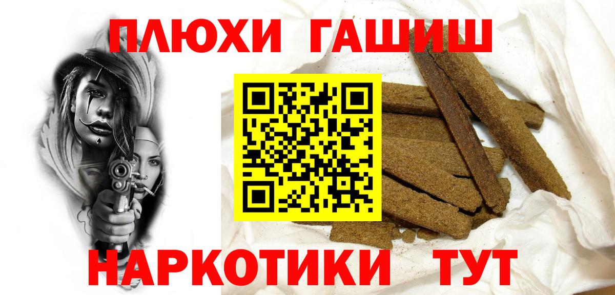 Гашиш Cannabis Дятьково