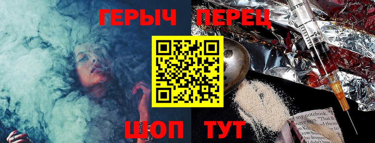 ГЕРОИН белый  Дятьково 