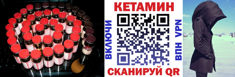 КЕТАМИН ketamine Дятьково