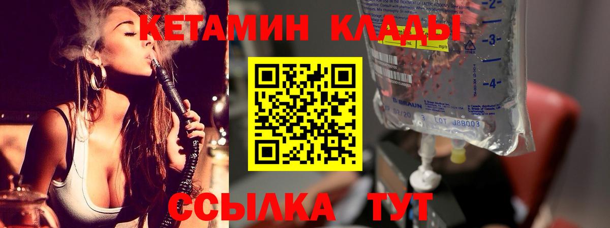 Кетамин VHQ  Кетамин VHQ  Дятьково 