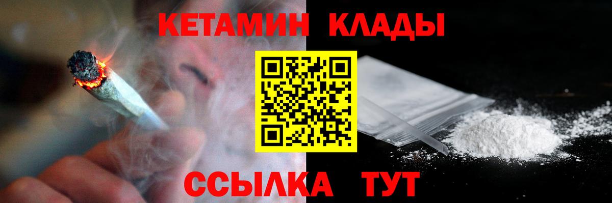 Кетамин VHQ Дятьково