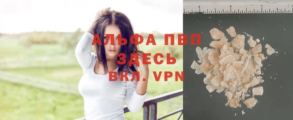 альфа пвп Михайлов