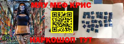 метамфетамин Славгород