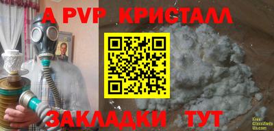 метамфетамин Славгород