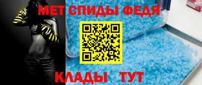 метамфетамин Славгород