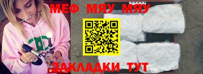 метамфетамин Славгород