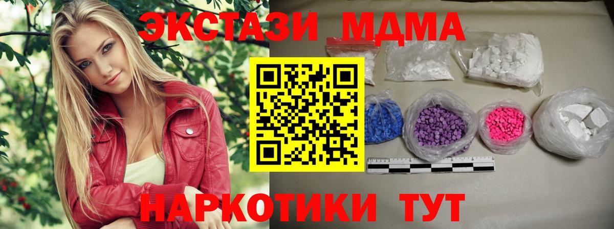 MDMA молли  МДМА молли  Дятьково  МДМА  Вход с VPN 