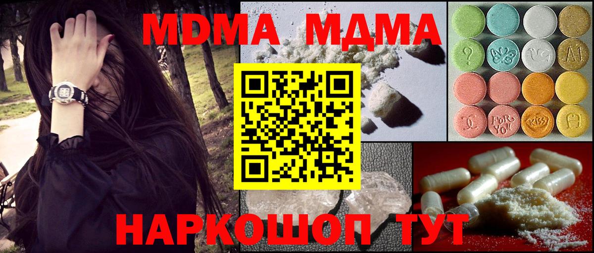 МДМА VHQ Дятьково