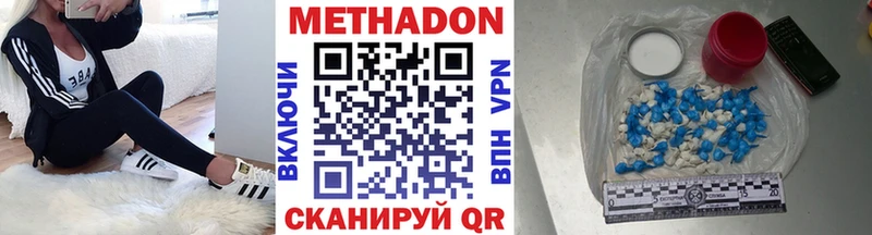 МЕТАДОН кристалл  Дятьково 