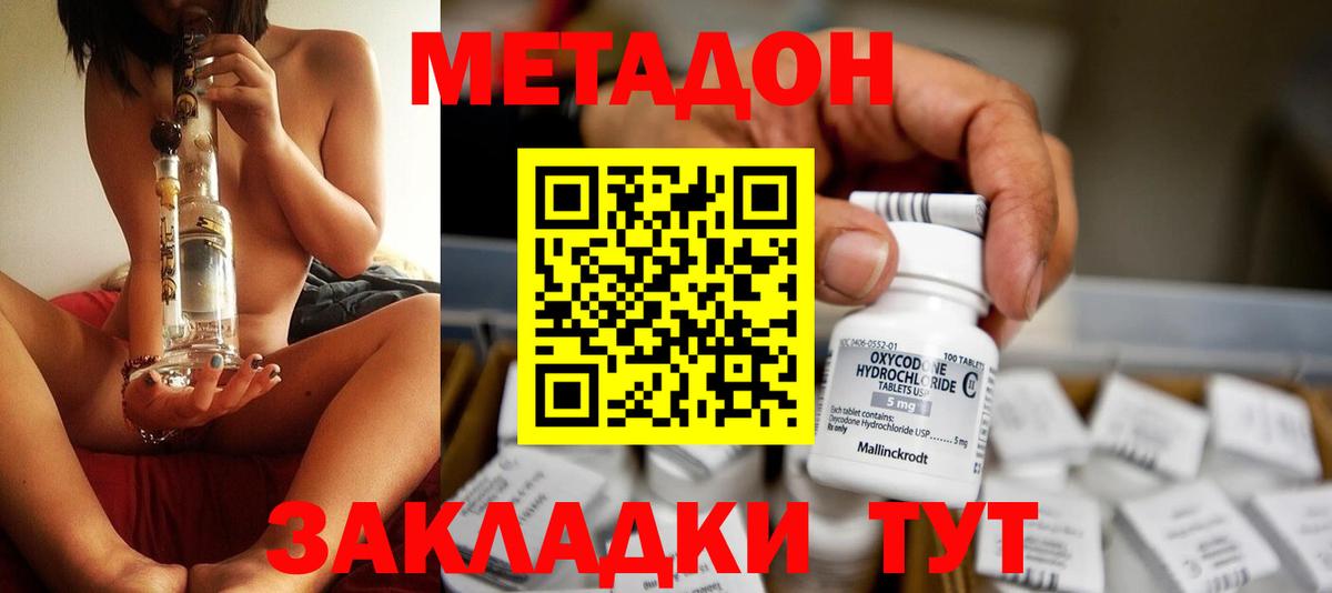 МЕТАДОН белоснежный  МЕТАДОН VHQ  Вход с VPN  блэк спрут зеркало  Дятьково 