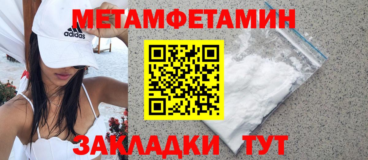 Метамфетамин мет Дятьково