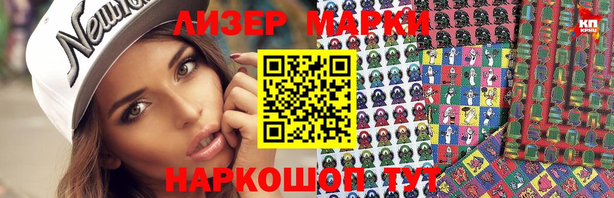 где купить наркоту  Дятьково  Марки NBOMe 1,5мг  Марки NBOMe 1,5мг 