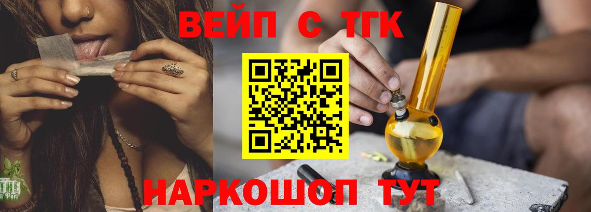 Дистиллят ТГК вейп с тгк Дятьково